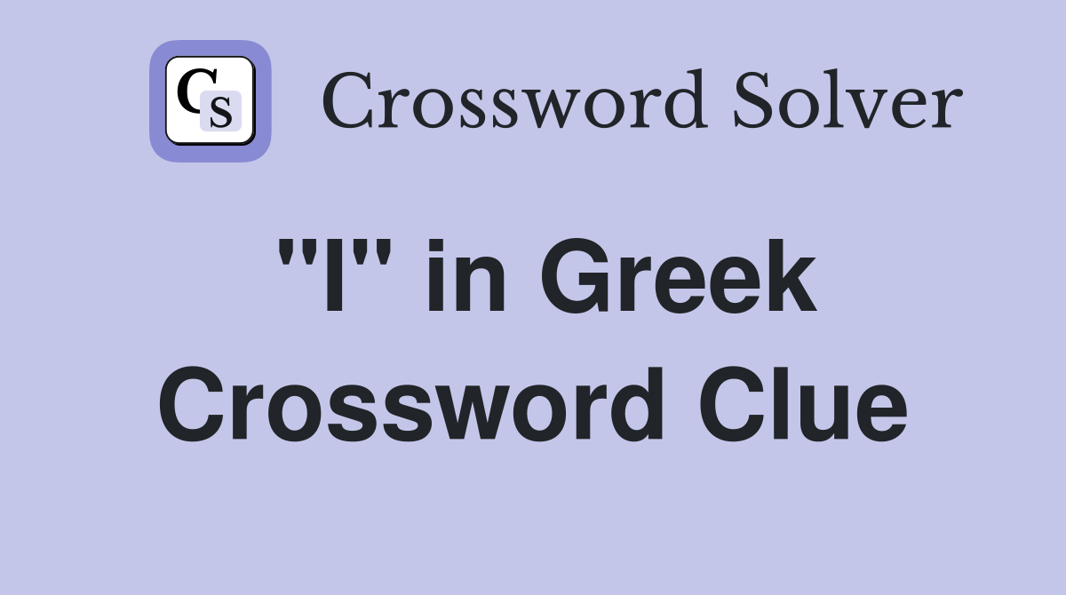 "I" in Greek Crossword Clue