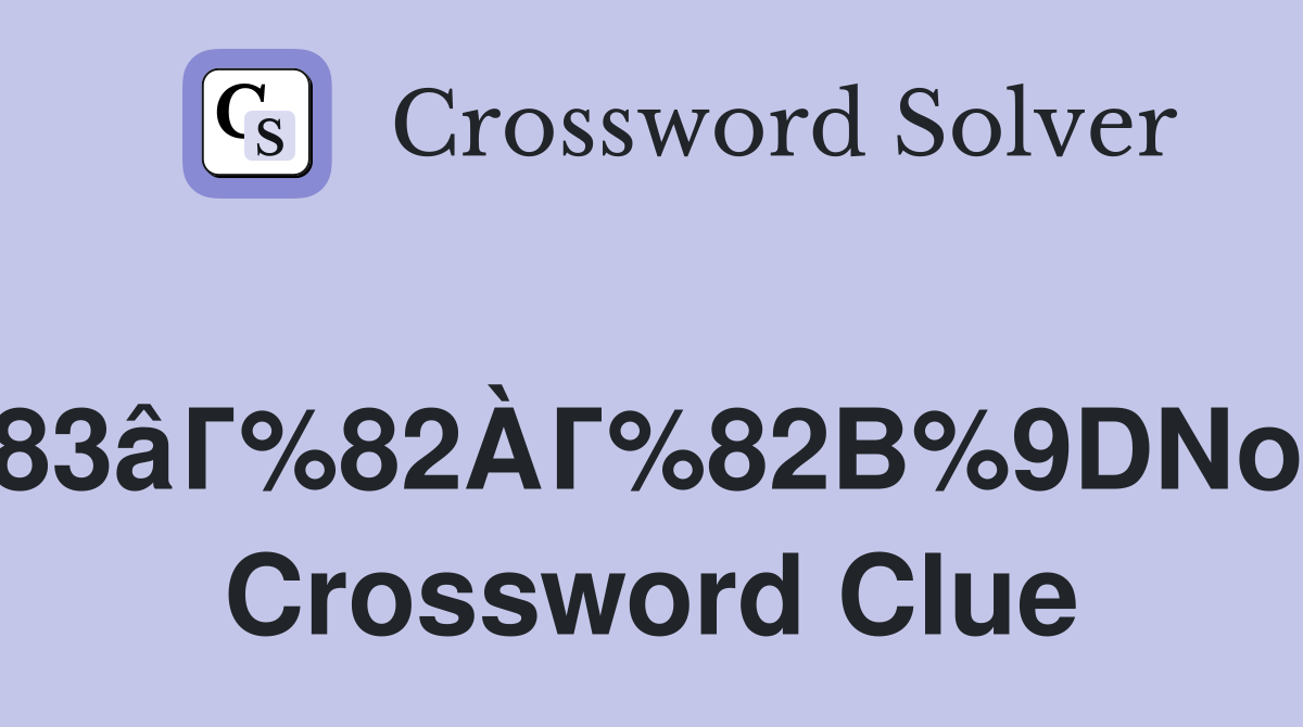 Г%83âГ%82ÀГ%82В%9DNow!" Crossword Clue