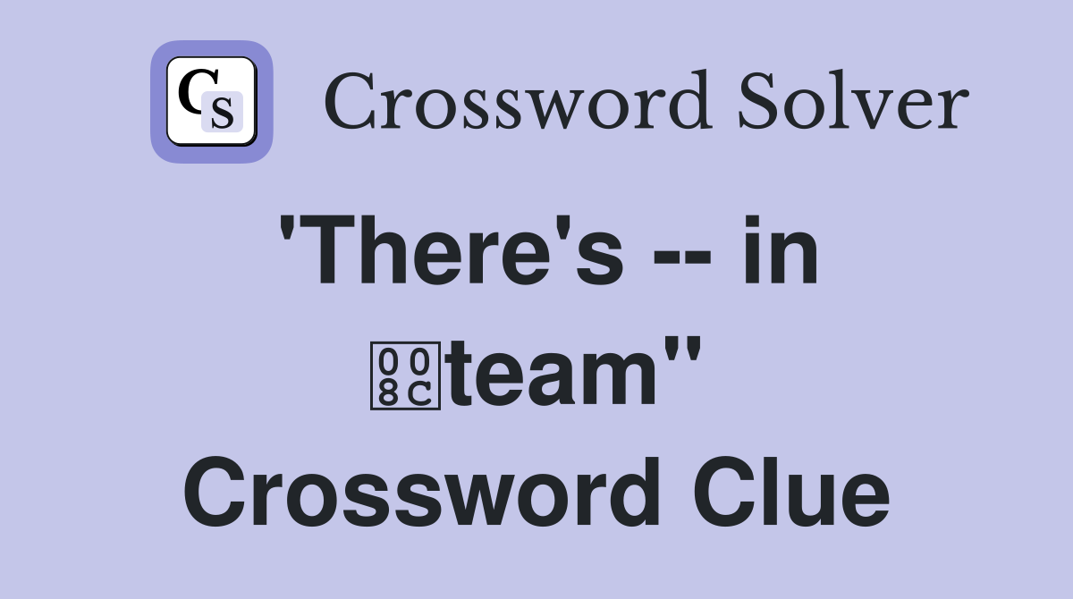 'There's -- in team" Crossword Clue