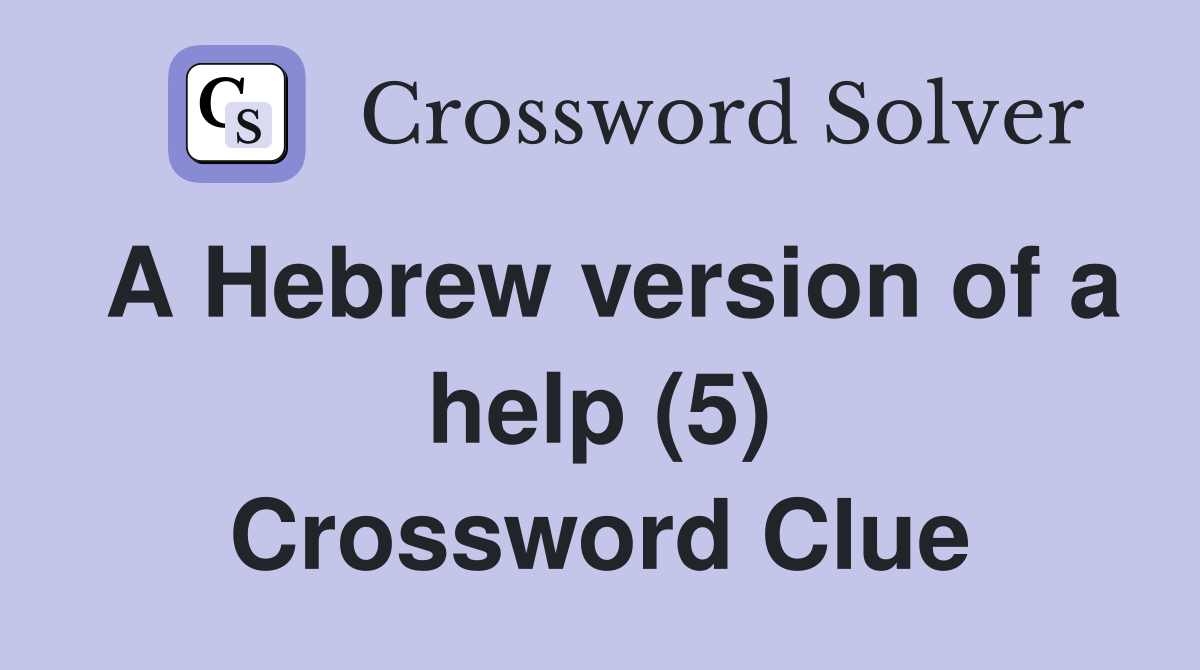 A Hebrew version of a help (5) Crossword Clue