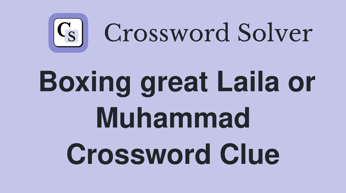 Boxing great Laila or Muhammad Crossword Clue
