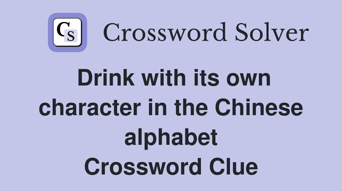 Drink with its own character in the Chinese alphabet Crossword Clue