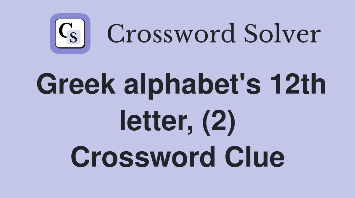 Greek alphabet's 12th letter, (2) Crossword Clue