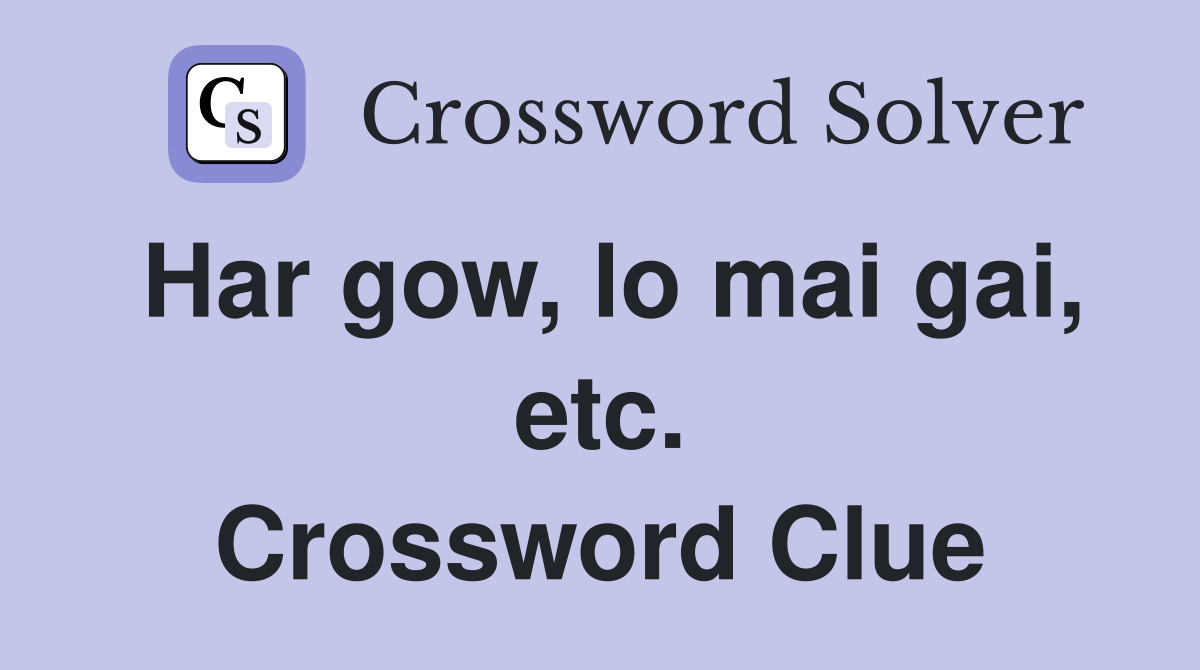 Har gow, lo mai gai, etc. Crossword Clue