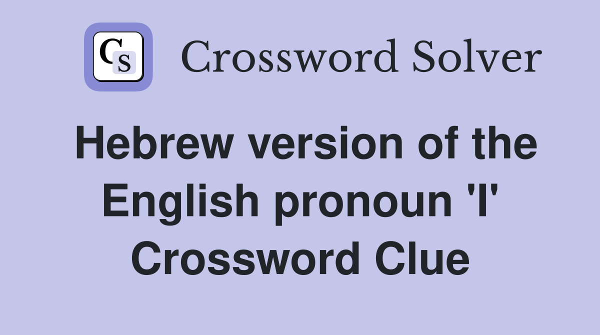 Hebrew version of the English pronoun 'I' Crossword Clue