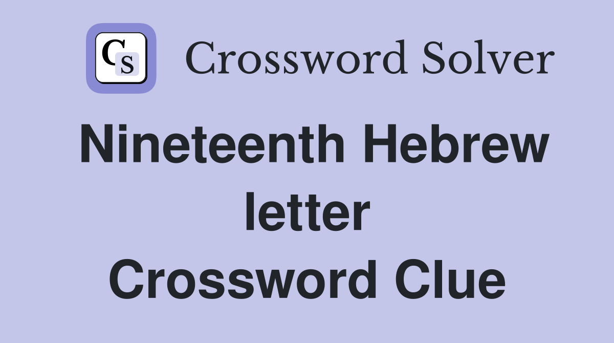 Nineteenth Hebrew letter Crossword Clue